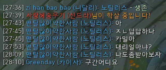 [LOL] 아군이 못하자 다음에 만나면 트롤 하겠다고 예고하는 노틸러스 | 인스티즈