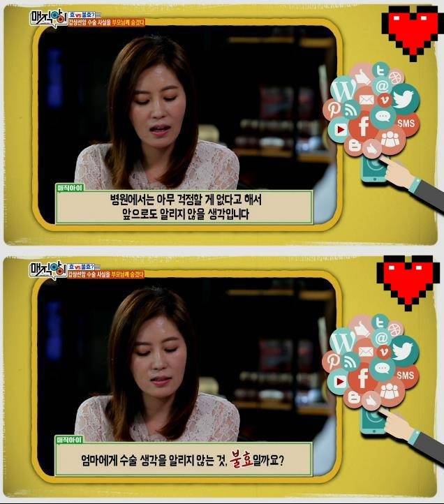 엄마에게 수술사실을 알리지않는것 불효일까요? | 인스티즈