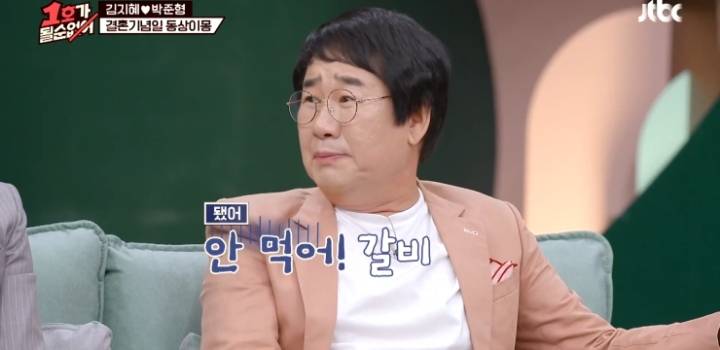 결혼기념일 30주년에 눈물 흘린 최양락.jpg | 인스티즈