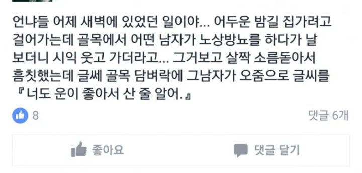 밤길가기 무서운 대한민국.jpg | 인스티즈