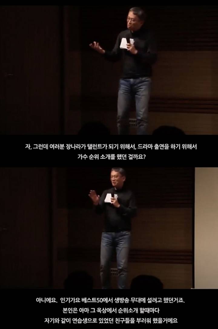 무명신인이었던 장나라를 논스톱이 캐스팅했던 이유 JPG | 인스티즈