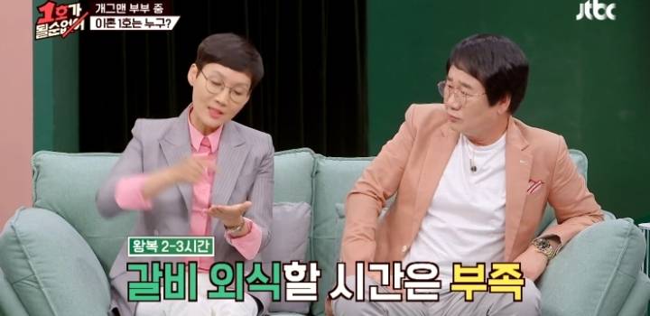 결혼기념일 30주년에 눈물 흘린 최양락.jpg | 인스티즈