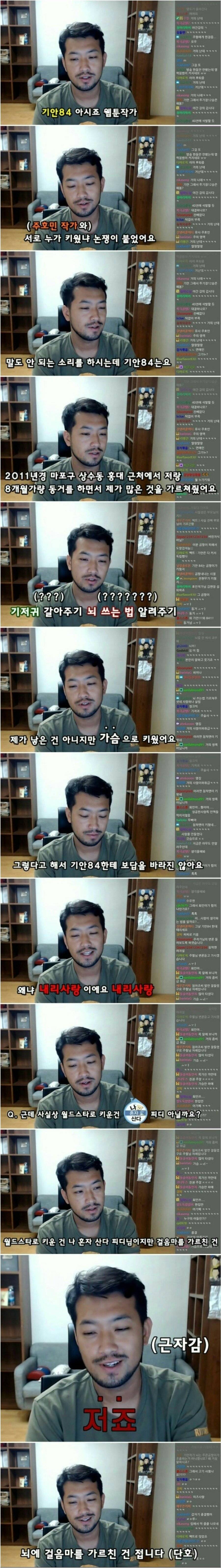 기안84의 정신적 부모 .jpg | 인스티즈