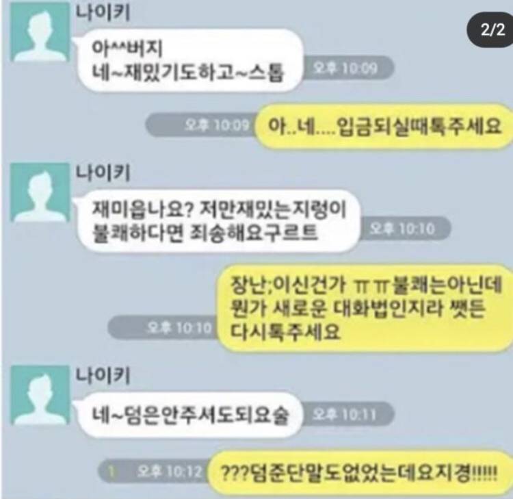 평화로운 중고나라 | 인스티즈