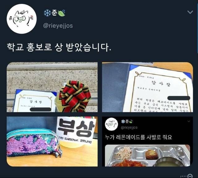 트위터에 급식 올렸다가 수배당한 학생 후기 | 인스티즈