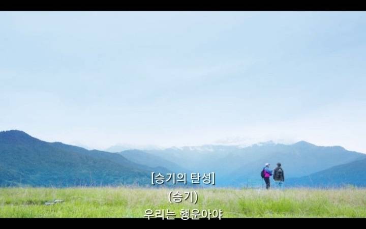 "운이 뭐, 이승기씨 운이 워낙 유명하잖아요" 자연을 미션으로 줘버리는 PD | 인스티즈