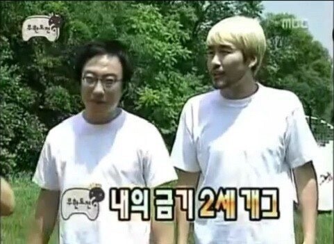 무한도전 드립 클라스.jpg | 인스티즈