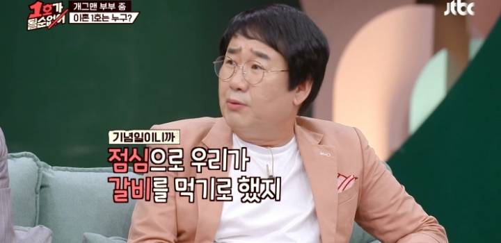 결혼기념일 30주년에 눈물 흘린 최양락.jpg | 인스티즈