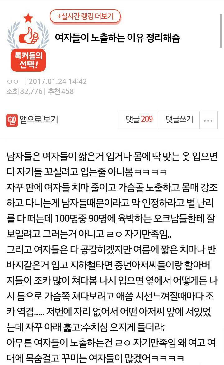 여성들이 노출하는 이유 정리해드림.jpg | 인스티즈