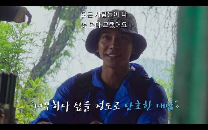 "운이 뭐, 이승기씨 운이 워낙 유명하잖아요" 자연을 미션으로 줘버리는 PD | 인스티즈