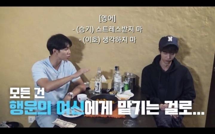 "운이 뭐, 이승기씨 운이 워낙 유명하잖아요" 자연을 미션으로 줘버리는 PD | 인스티즈