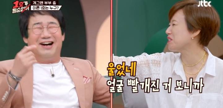 결혼기념일 30주년에 눈물 흘린 최양락.jpg | 인스티즈