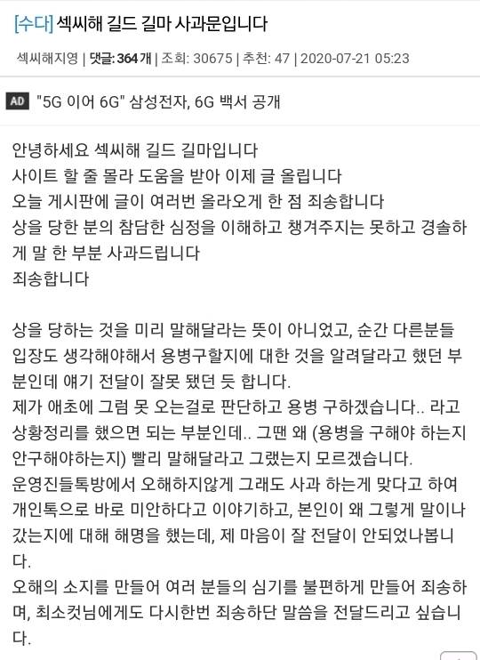 메이플 스토리 장례식 사건 2 사과문과 사과문 해석 | 인스티즈