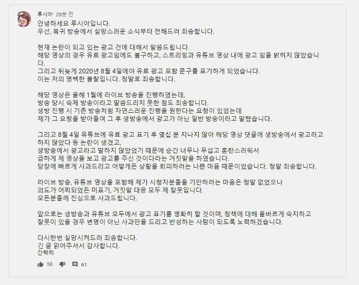 스트리머 루시아 은퇴 | 인스티즈