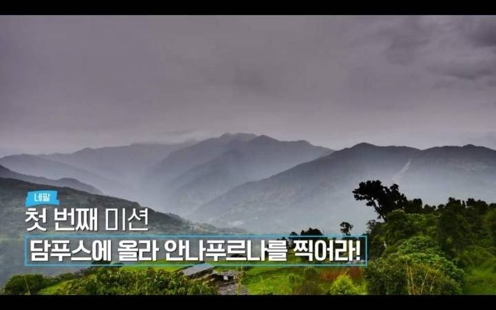 "운이 뭐, 이승기씨 운이 워낙 유명하잖아요" 자연을 미션으로 줘버리는 PD | 인스티즈