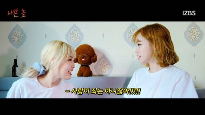 노래 듣다가 갑자기 부부의 세계 찍는 아이즈원 멤버 둘.jpg | 인스티즈