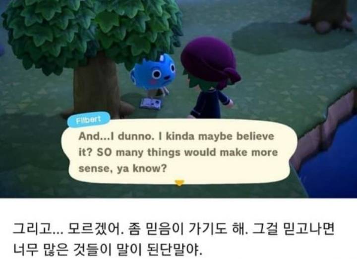 동물의숲 괴담 | 인스티즈