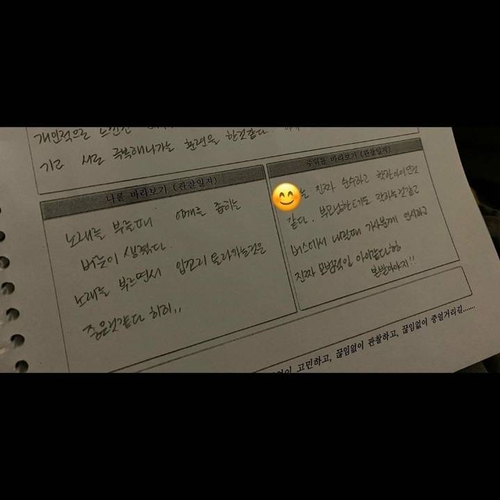 풋풋하고 열심인 마음이 느껴지는 배우 신예은 고1 연기일지ㅋㅋ.jpg | 인스티즈