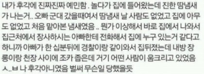 무서운 이야기 쓰고가장 | 인스티즈