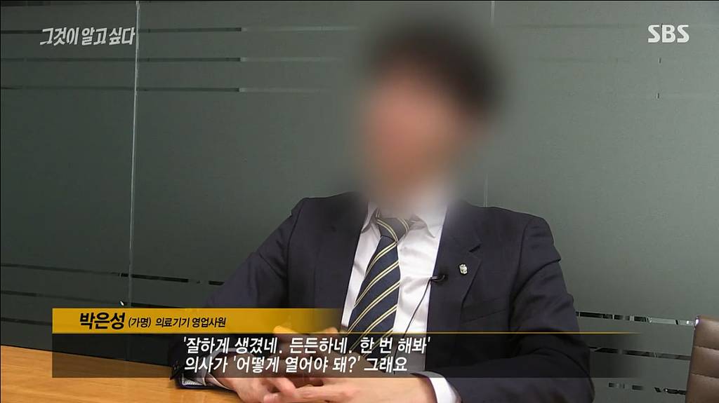 스페인어를 전공하고 수술을 집도해야만했던 의료기기 영업사원 | 인스티즈