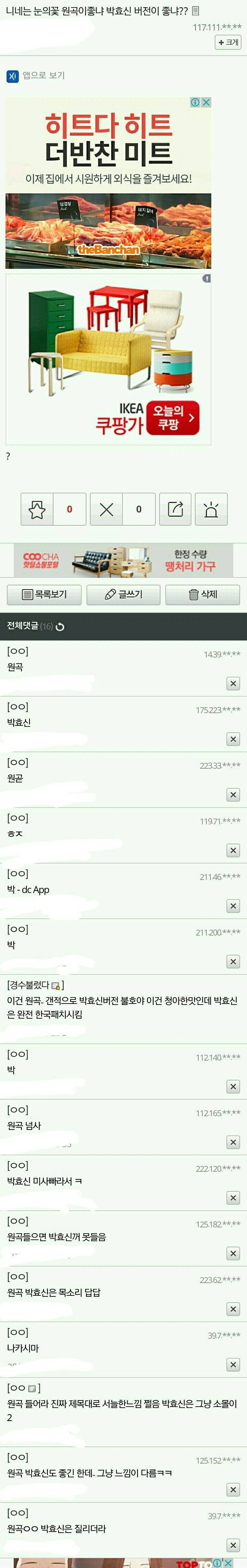 의외로 의견이 엄청 갈리는 눈의꽃...jpg | 인스티즈