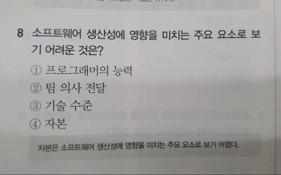 역대급 오답.jpg | 인스티즈