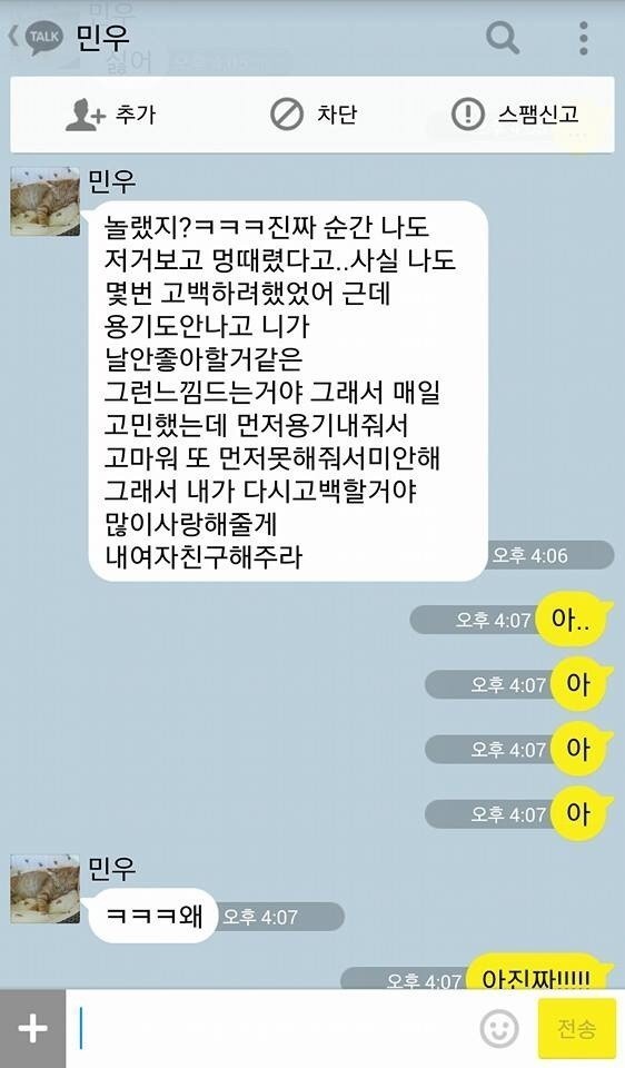 갑자기 말놓네; | 인스티즈