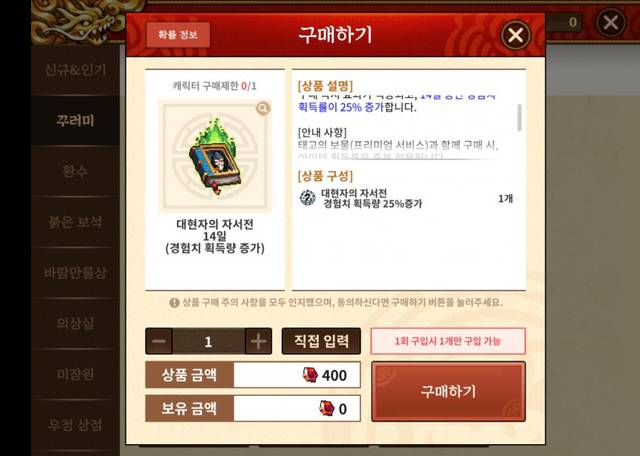 바람의나라 모바일 과금상품.jpg | 인스티즈