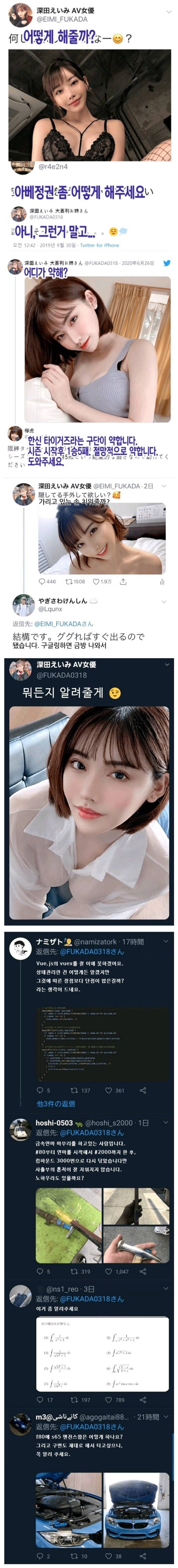 ??: 도와줘 후카다 에이미! | 인스티즈