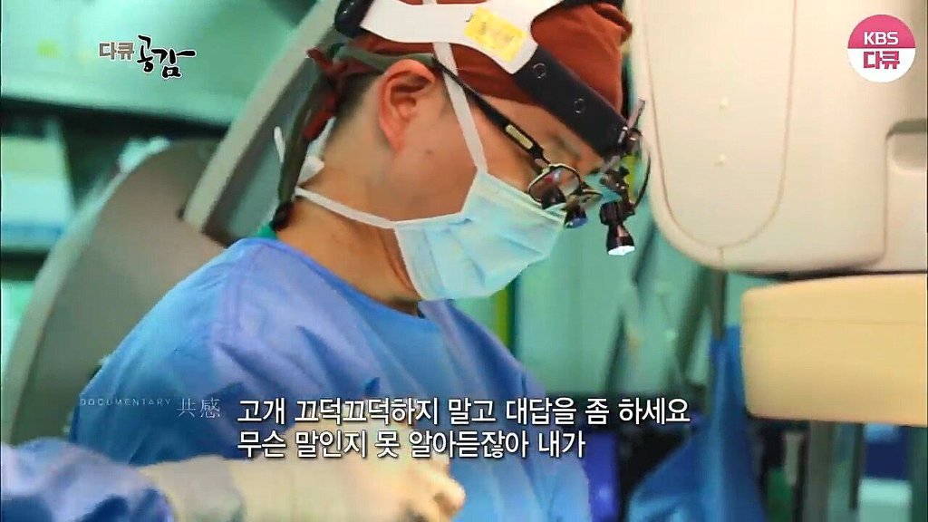 흉부외과 의사가 수술할때 화를 내는 이유 | 인스티즈