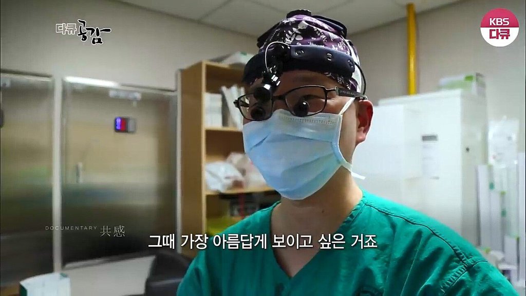 흉부외과 의사가 수술할때 화를 내는 이유 | 인스티즈