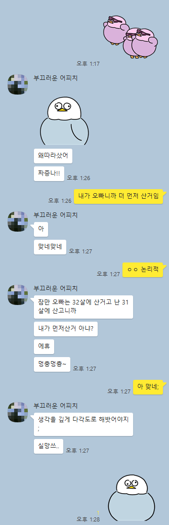 원래는 동생이 오빠에게 영원히 이길 수 없지만, 어쩌다 한번쯤 이긴 이유 | 인스티즈