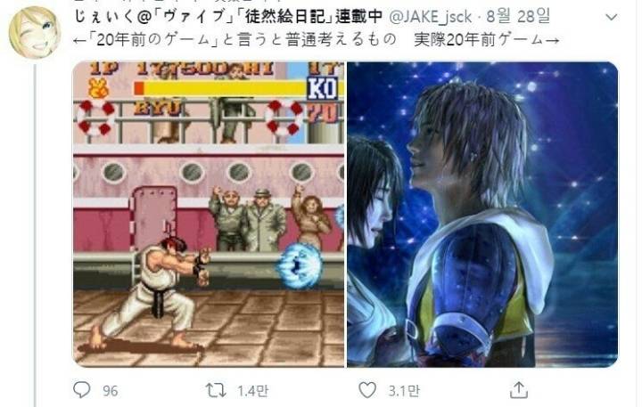 20년전의 게임.jpg | 인스티즈