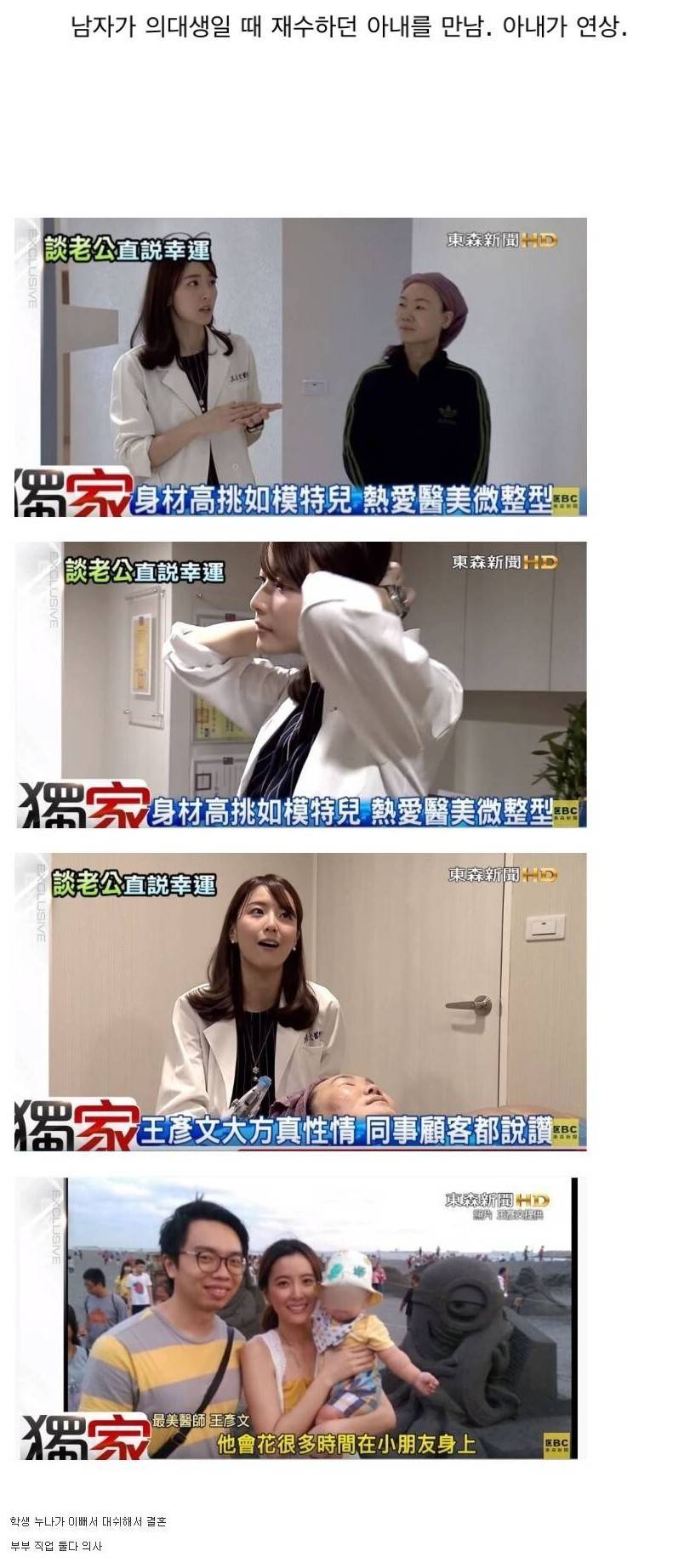 과외하다 결혼한 의사 부부 jpg | 인스티즈