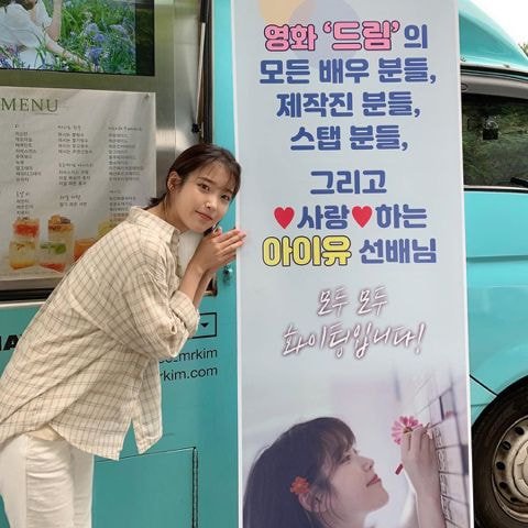 안만났으면 서운할뻔했던 오마이걸과 아이유의 오랜 랜선 언급들 | 인스티즈