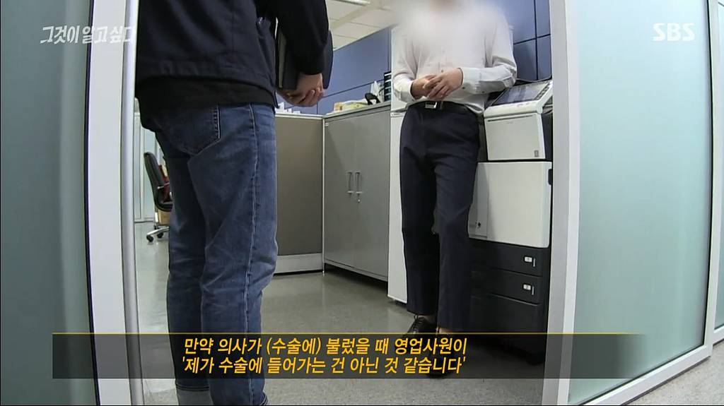 스페인어를 전공하고 수술을 집도해야만했던 의료기기 영업사원 | 인스티즈