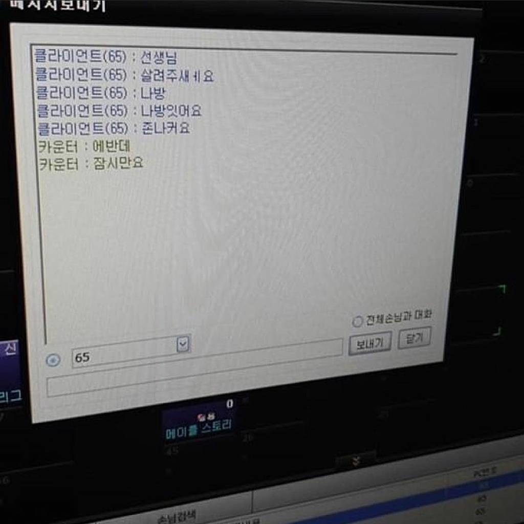 PC방 레전드 웃음벨 모음 jpg | 인스티즈