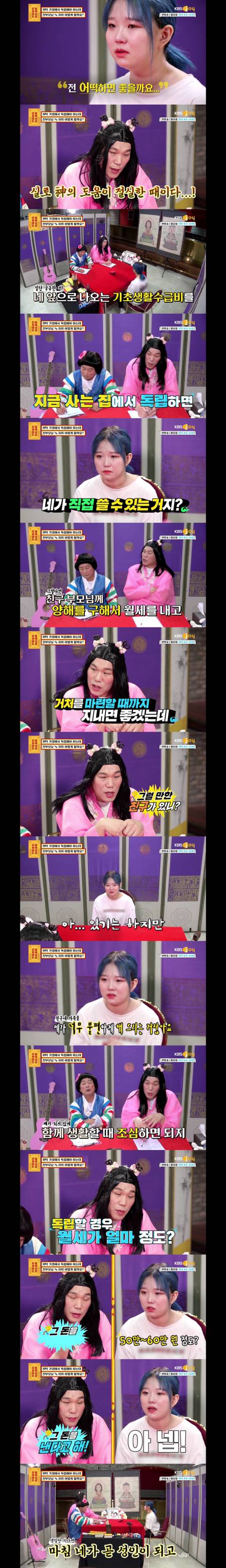 [물어보살] 키워주신 부모님이 집을 나가라는데 친부모에게 가야할까요 자취를 해야할까요? | 인스티즈