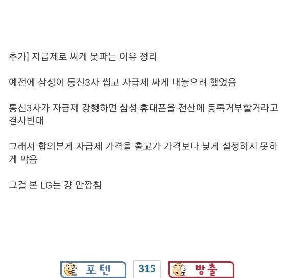 lg 스마트폰 가격 결정권.JPG | 인스티즈