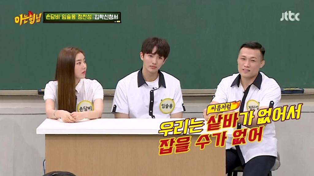 강호동 관련 발언에 대해 해명하는 정찬성 | 인스티즈