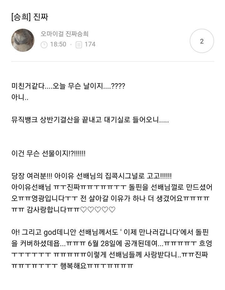 안만났으면 서운할뻔했던 오마이걸과 아이유의 오랜 랜선 언급들 | 인스티즈