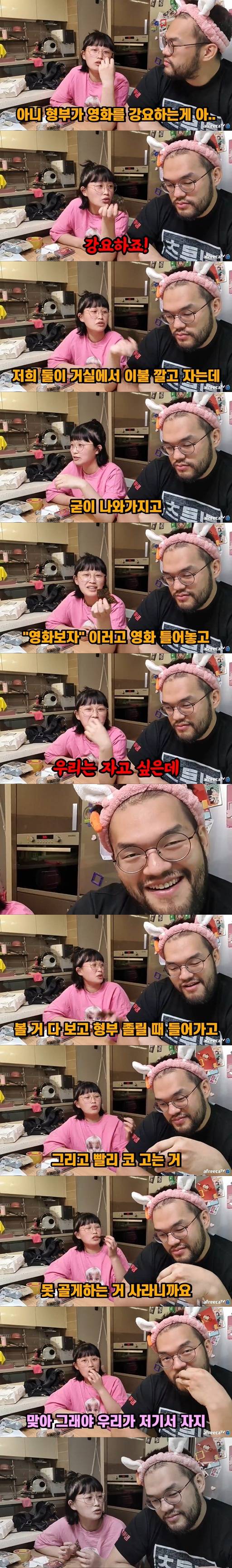 처제들하고 술먹는 BJ홍구 jpg | 인스티즈