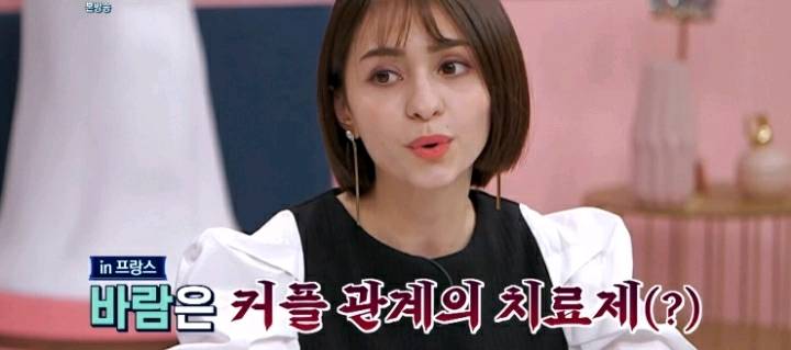 프랑스인들이 생각하는 바람 | 인스티즈