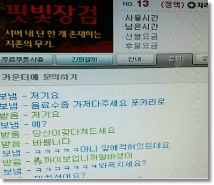 PC방 레전드 웃음벨 모음 jpg | 인스티즈