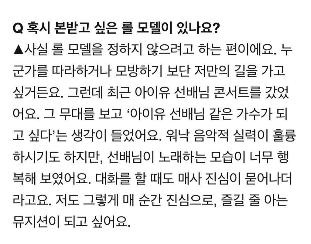 안만났으면 서운할뻔했던 오마이걸과 아이유의 오랜 랜선 언급들 | 인스티즈