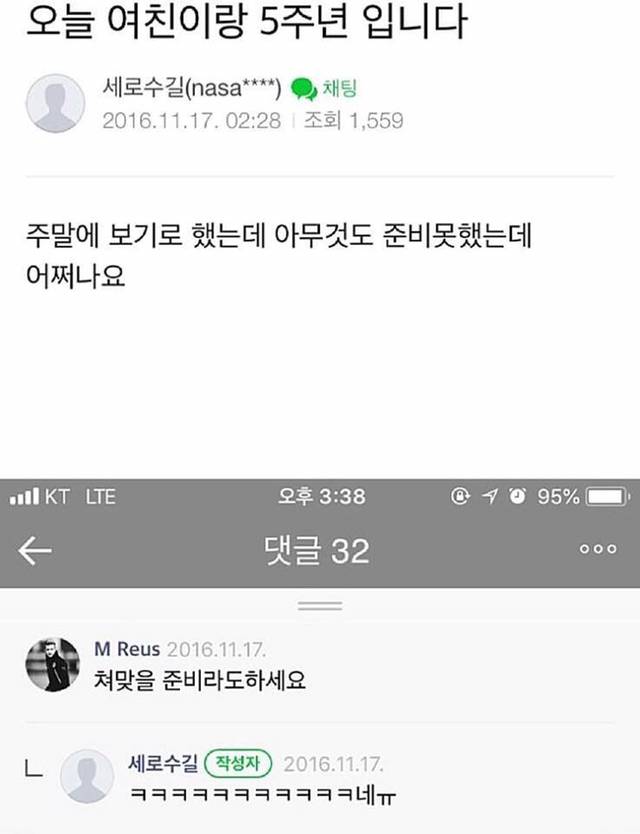 네이버 레전드 댓글 | 인스티즈