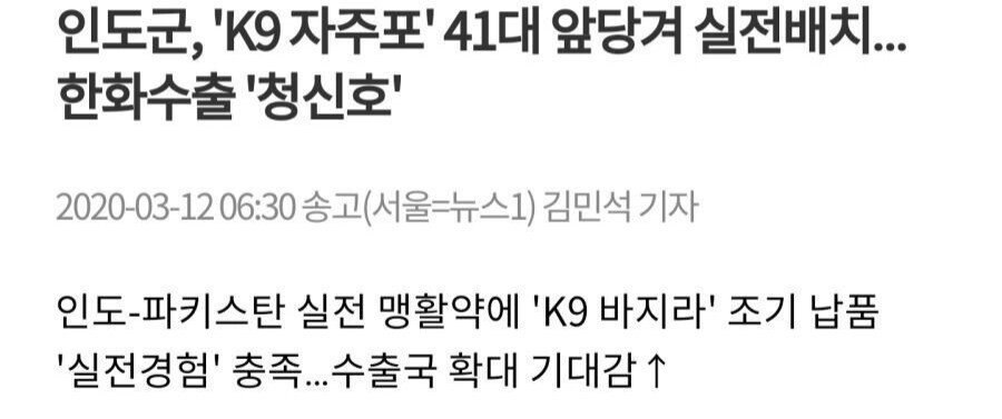 중국 vs 인도 패싸움의 나비효과 | 인스티즈