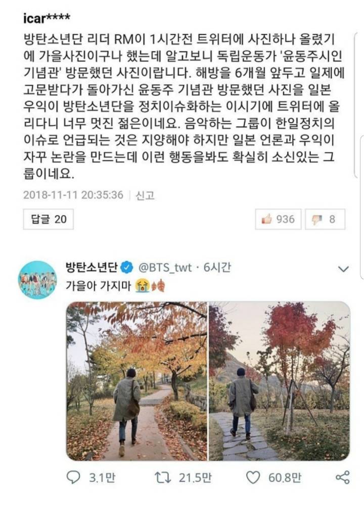 방탄소년단 군면제 해줘야 한다 vs 안된다 | 인스티즈