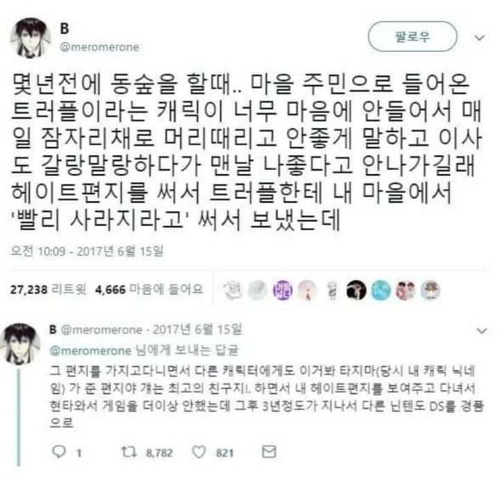 동물의숲 괴담 | 인스티즈