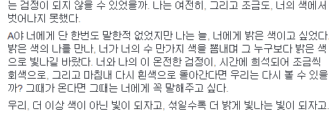 대나무숲 연애글 중 레전드 of 레전드.jpg | 인스티즈